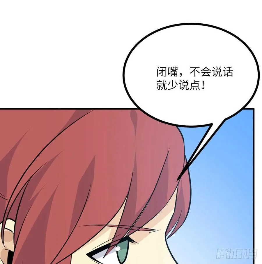 第22话 火羽蛇毒 第71页