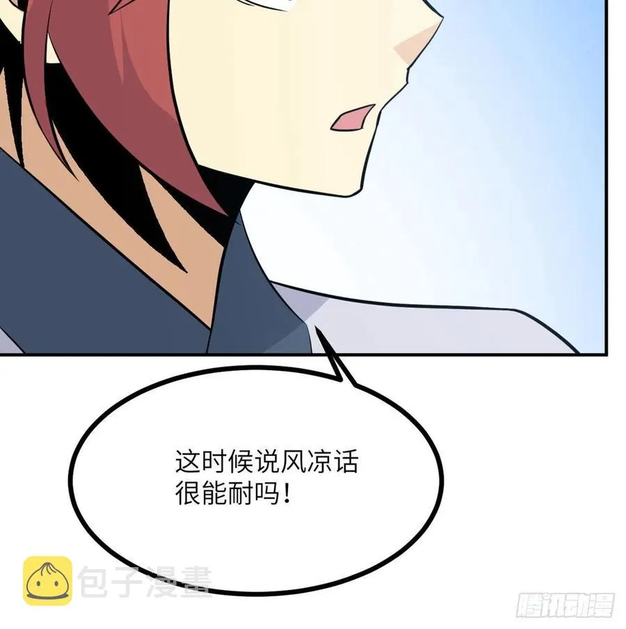 第22话 火羽蛇毒 第72页