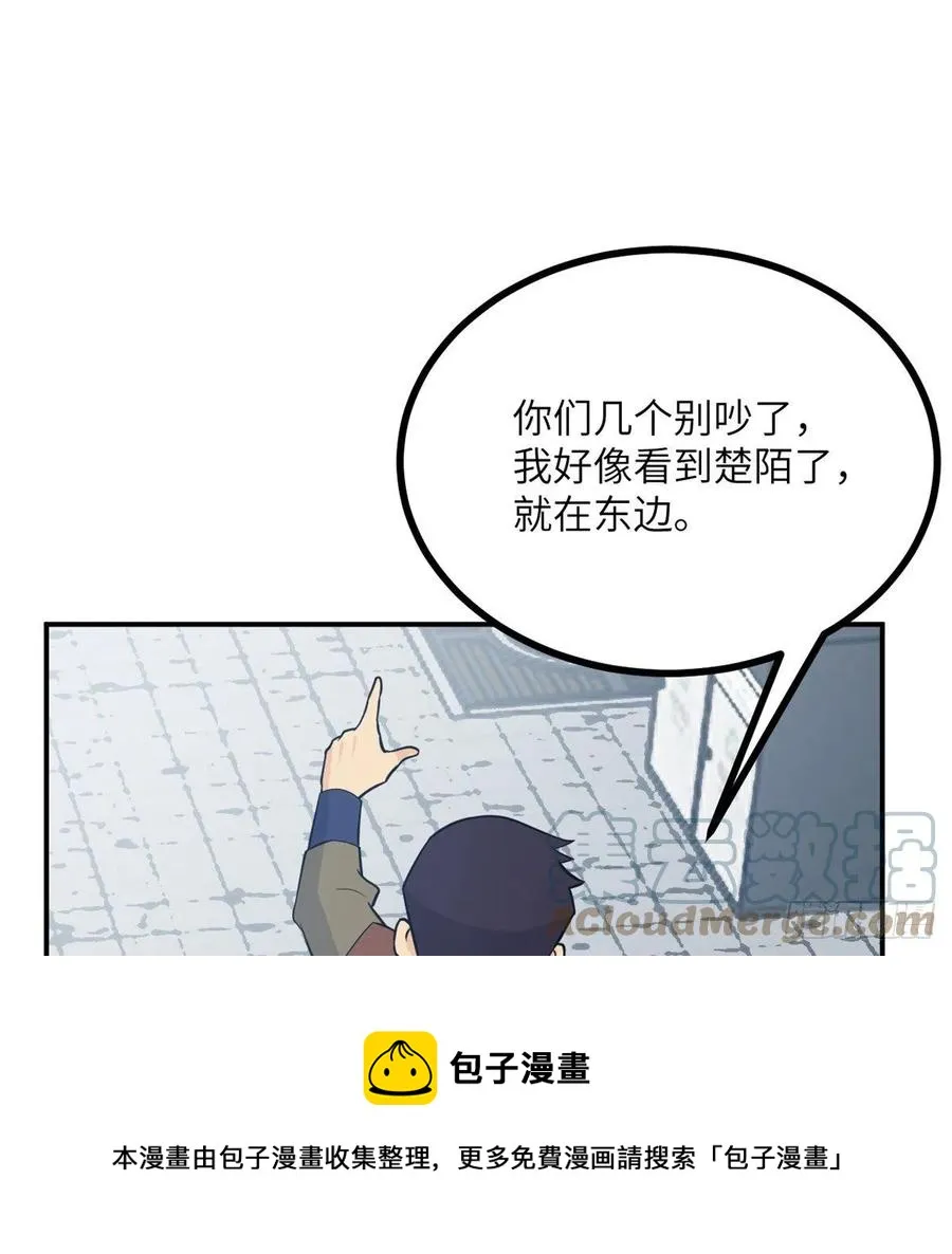第22话 火羽蛇毒 第73页