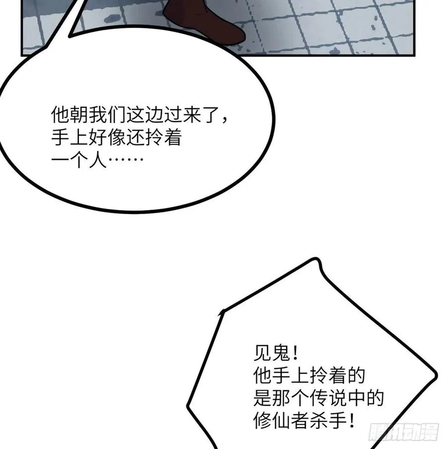第22话 火羽蛇毒 第75页