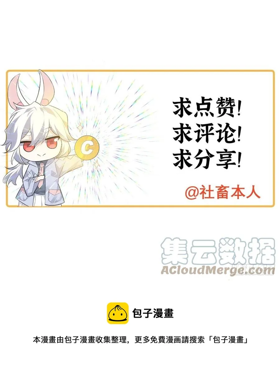 第22话 火羽蛇毒 第79页