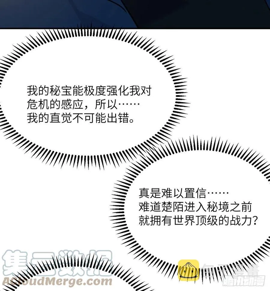 第21话 徐总的最后一搏 第7页