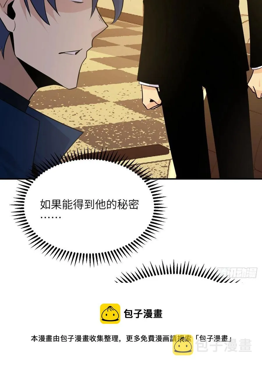 第21话 徐总的最后一搏 第9页