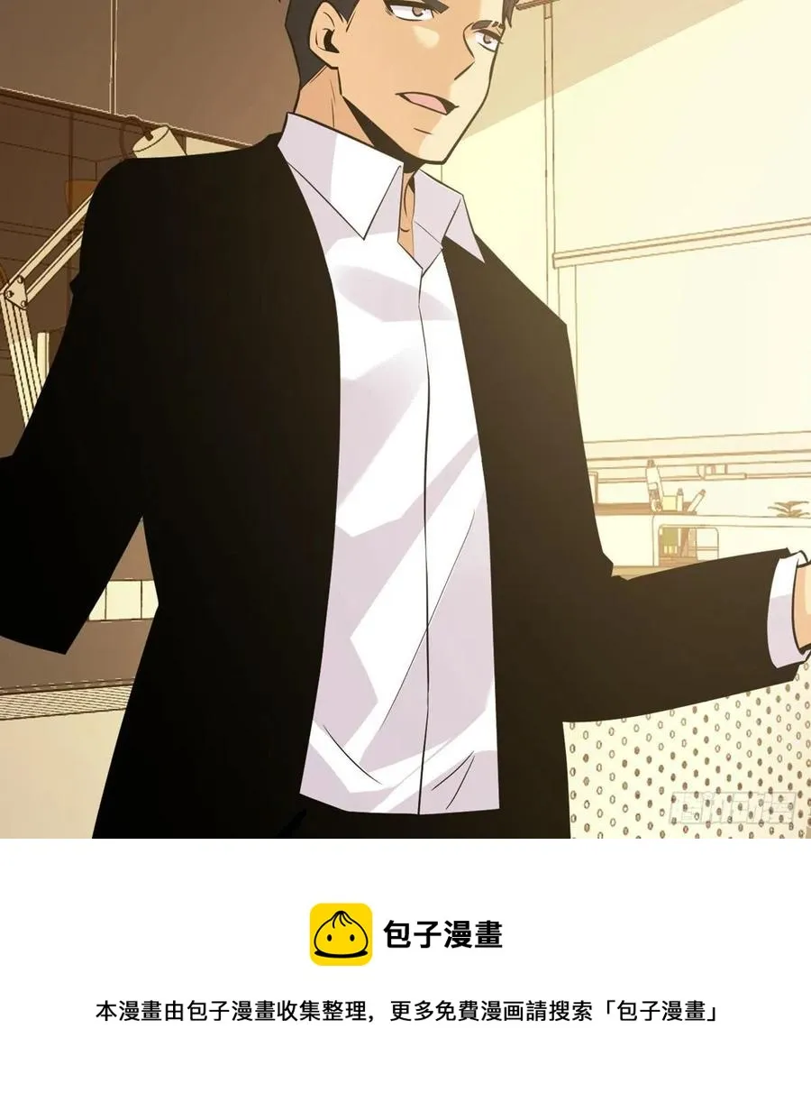 第21话 徐总的最后一搏 第21页