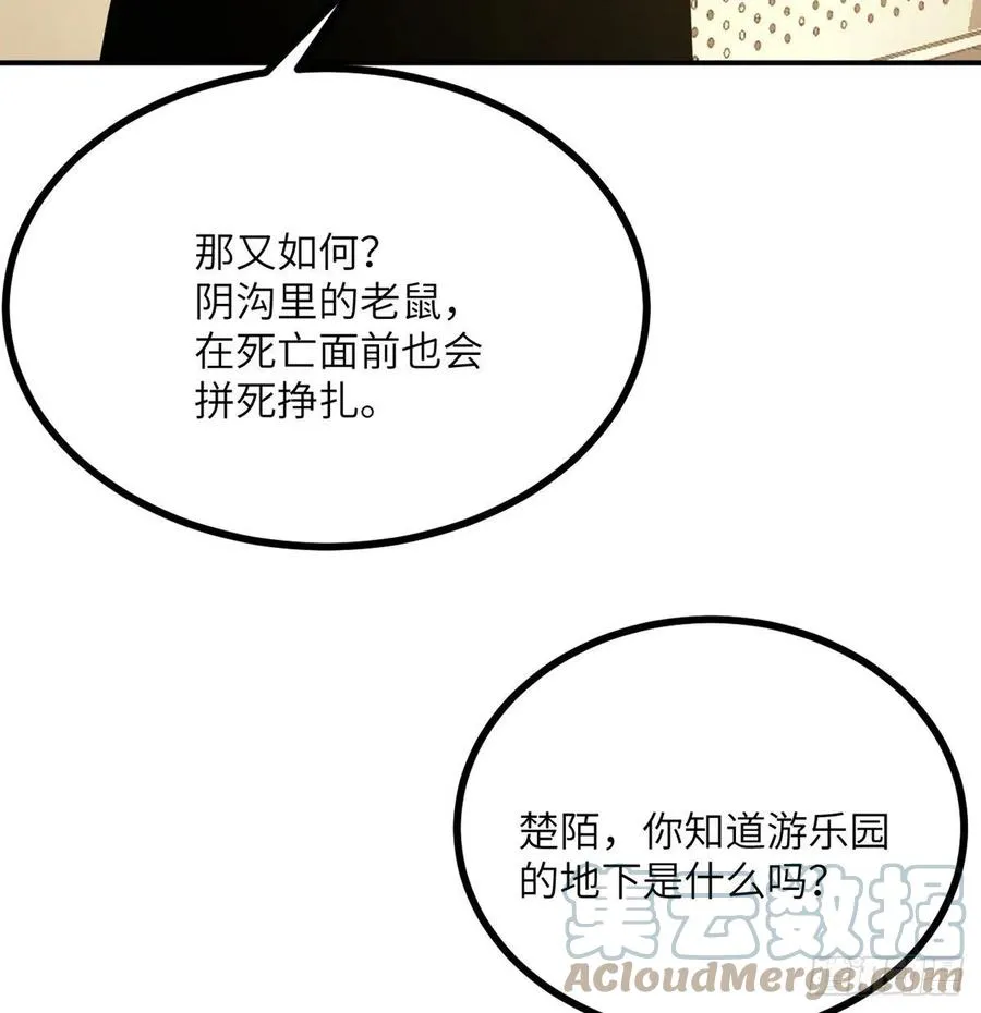 第21话 徐总的最后一搏 第22页
