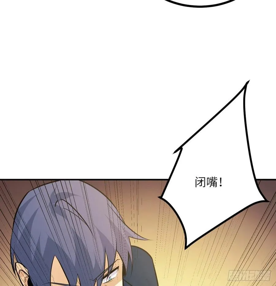 第21话 徐总的最后一搏 第23页