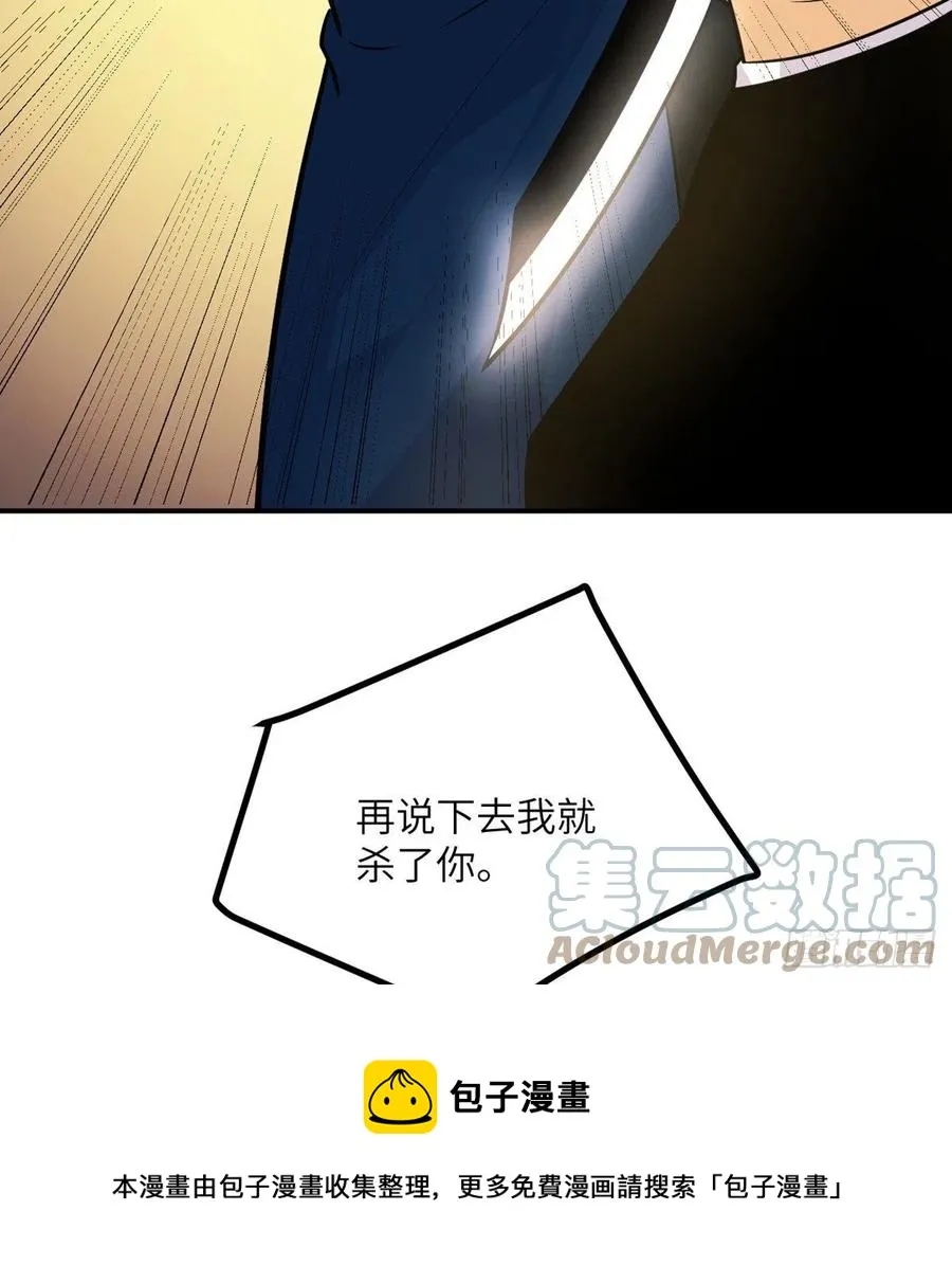 第21话 徐总的最后一搏 第25页