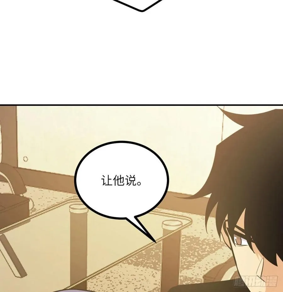 第21话 徐总的最后一搏 第26页