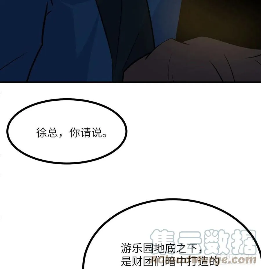 第21话 徐总的最后一搏 第28页