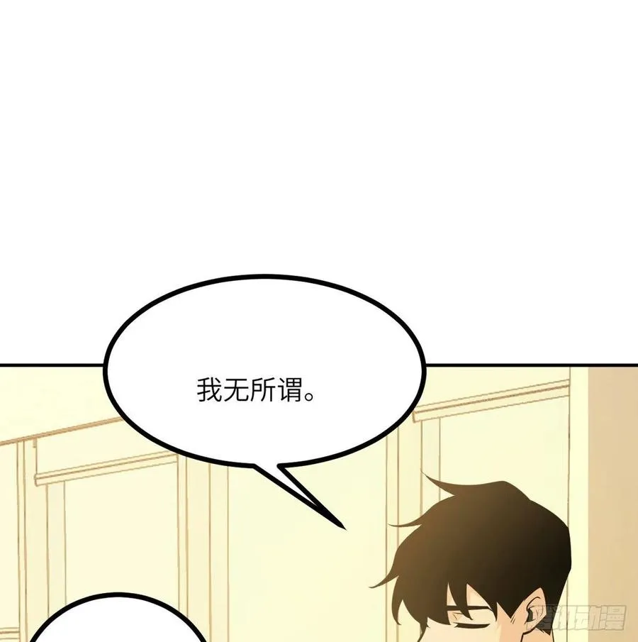 第21话 徐总的最后一搏 第32页