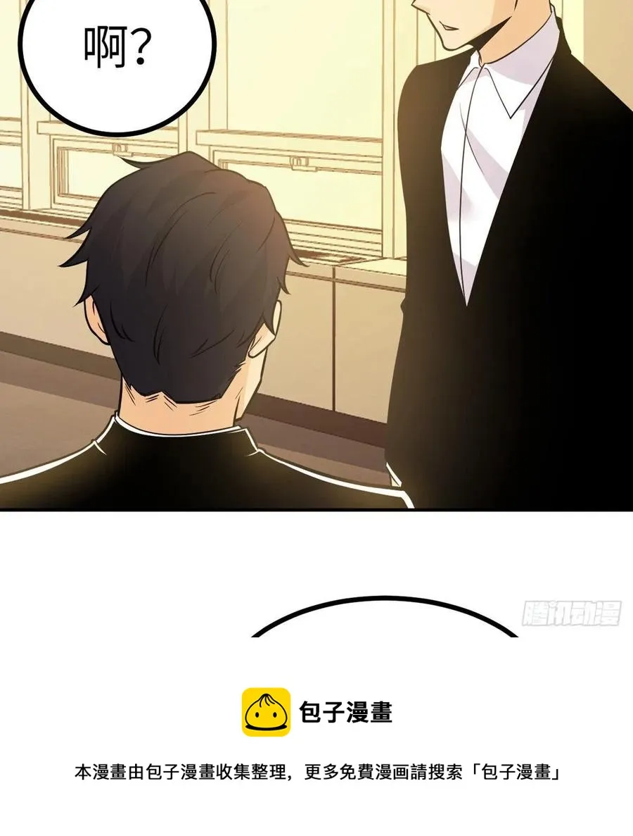 第21话 徐总的最后一搏 第33页