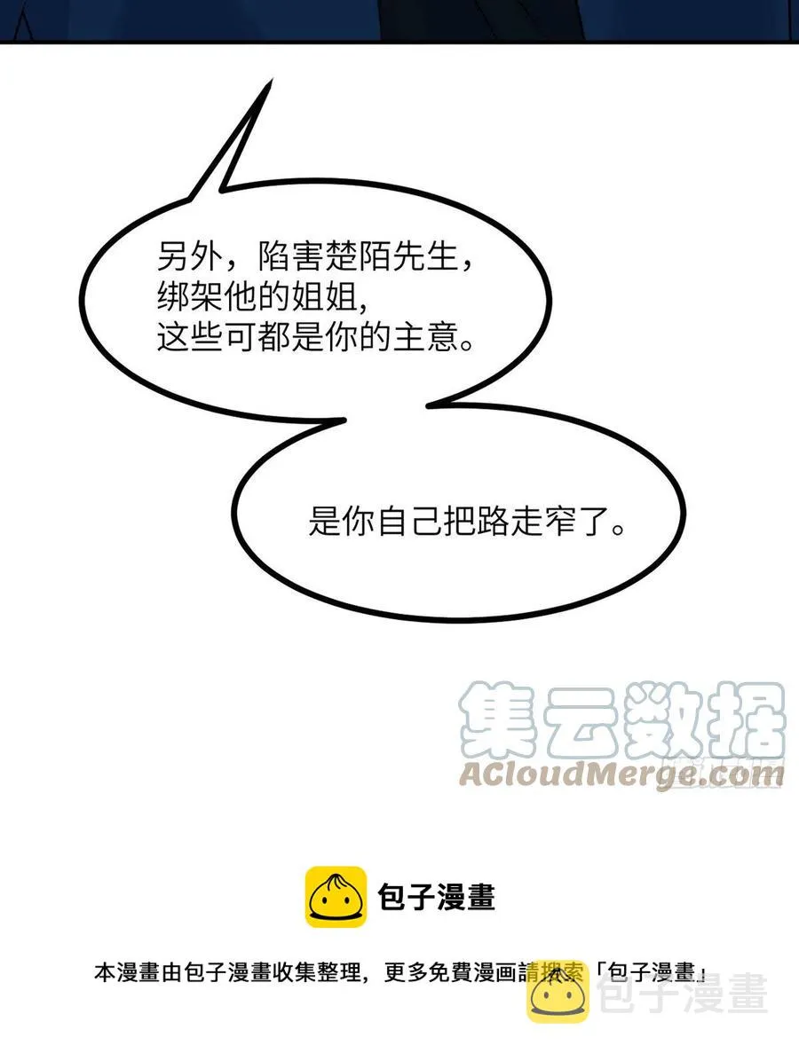 第21话 徐总的最后一搏 第37页
