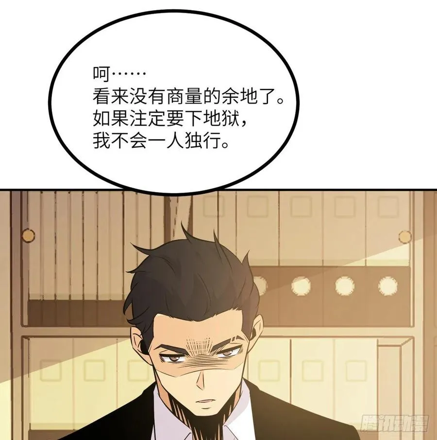 第21话 徐总的最后一搏 第38页