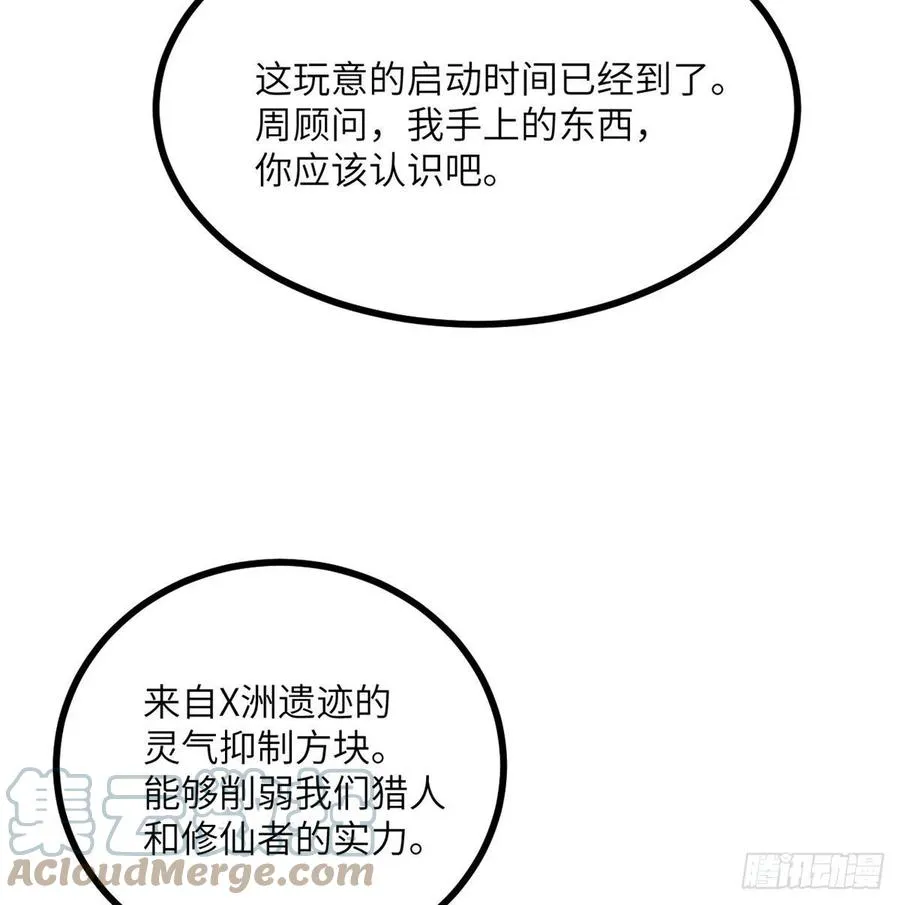 第21话 徐总的最后一搏 第40页