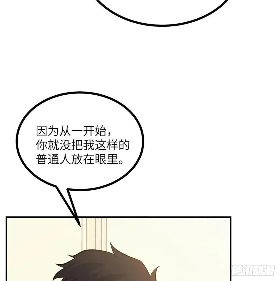 第21话 徐总的最后一搏 第44页