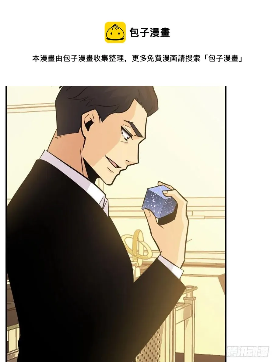第21话 徐总的最后一搏 第45页