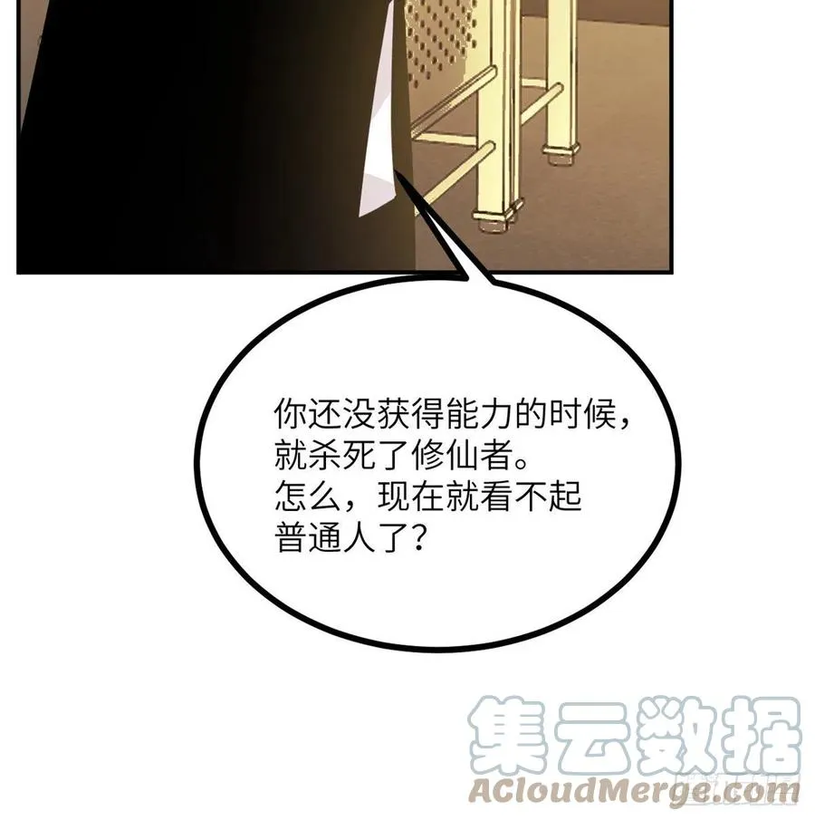 第21话 徐总的最后一搏 第46页