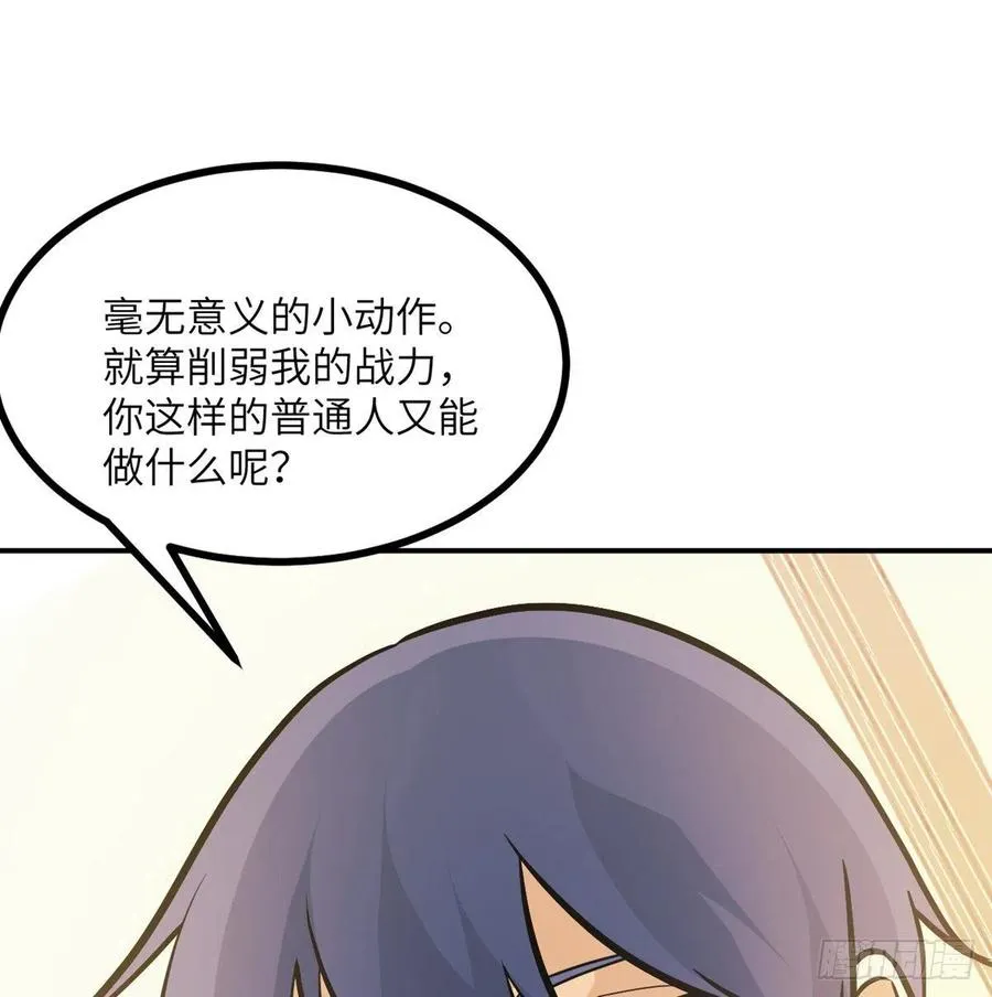 第21话 徐总的最后一搏 第47页