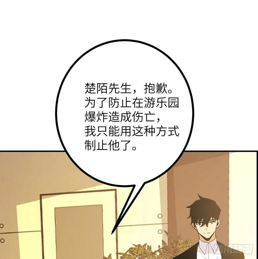 第21话 徐总的最后一搏 第54页