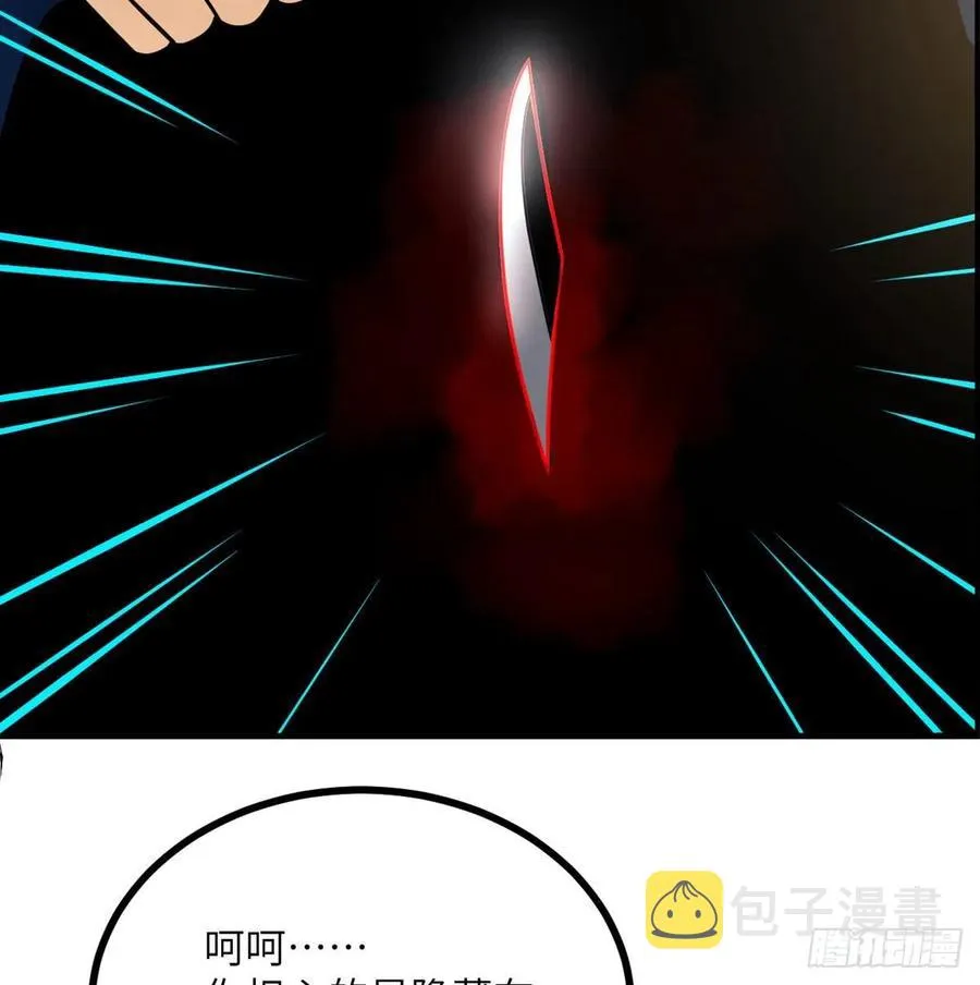 第21话 徐总的最后一搏 第56页