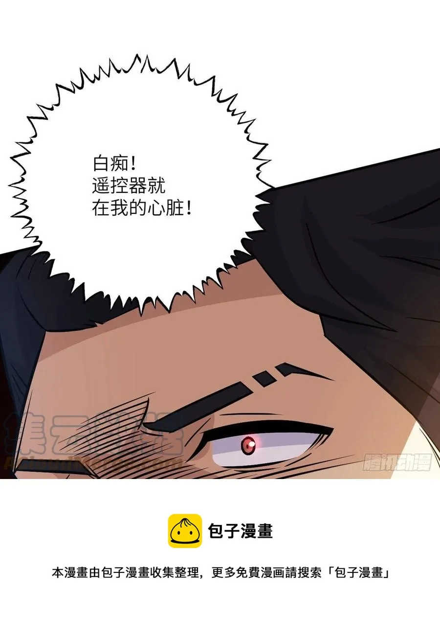 第21话 徐总的最后一搏 第61页