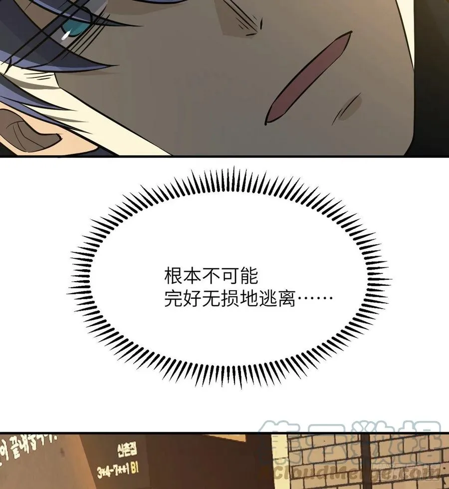 第21话 徐总的最后一搏 第70页