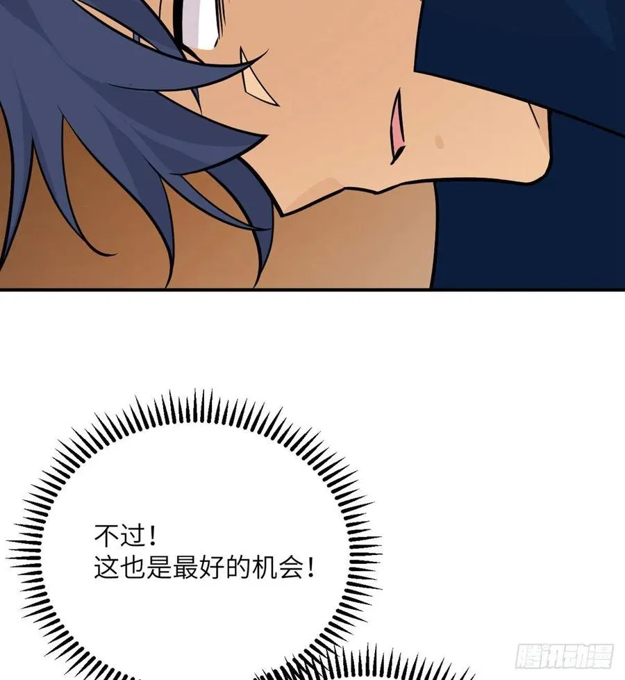 第21话 徐总的最后一搏 第74页