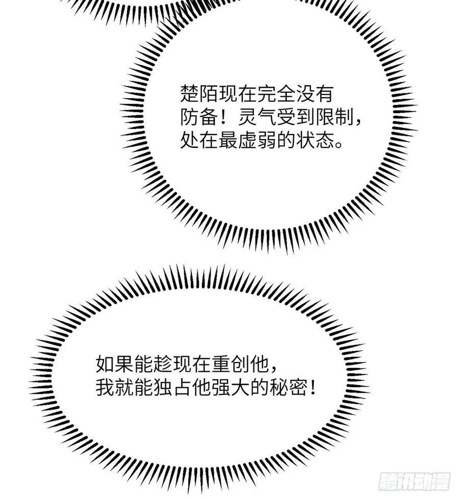 第21话 徐总的最后一搏 第75页