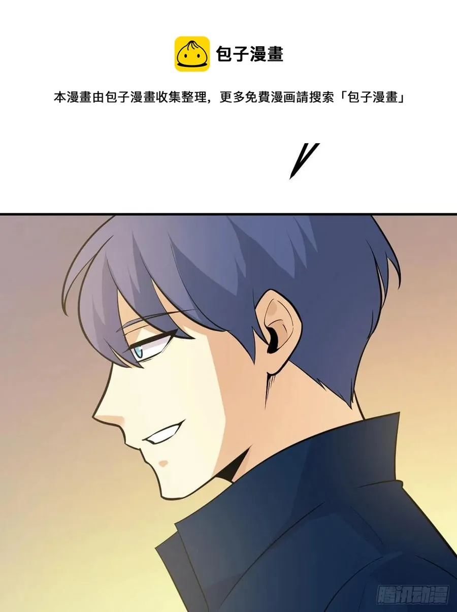 第20话 说服 第5页