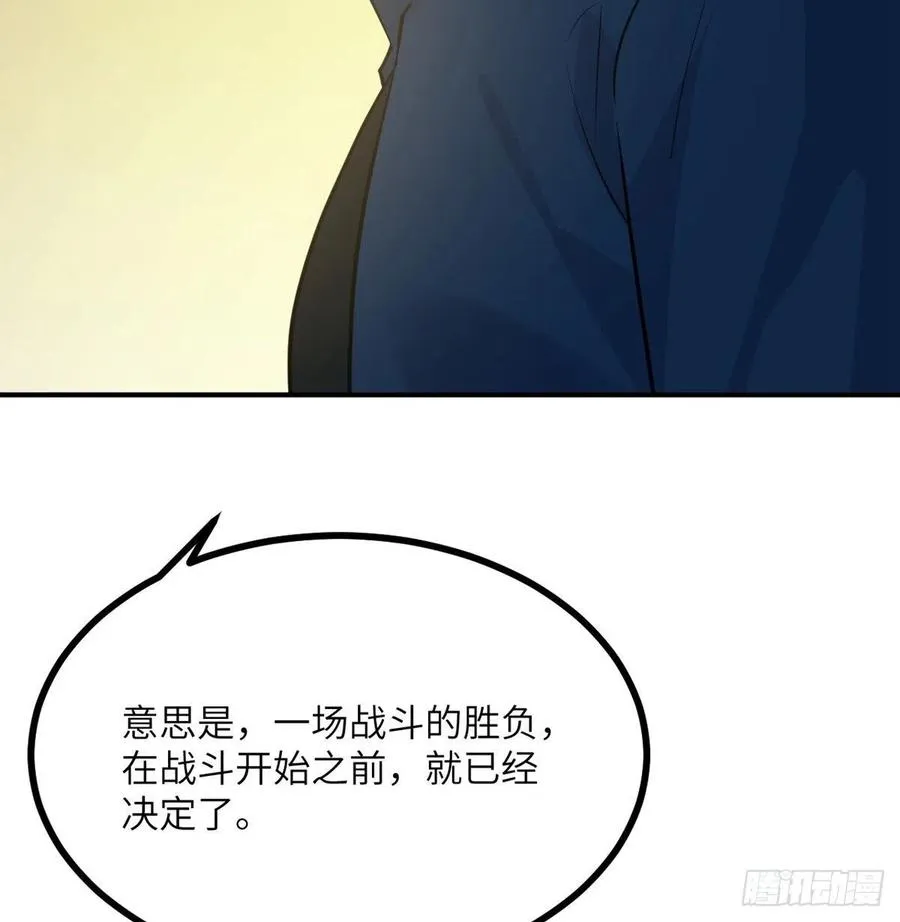 第20话 说服 第6页