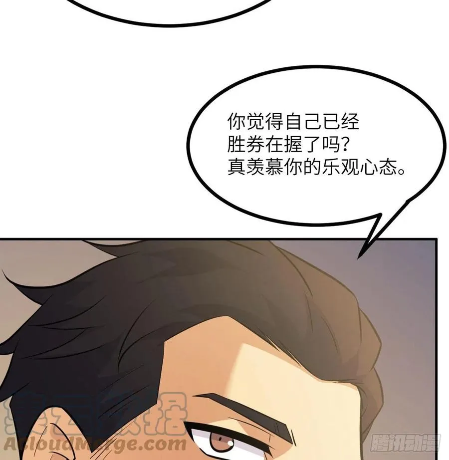 第20话 说服 第7页