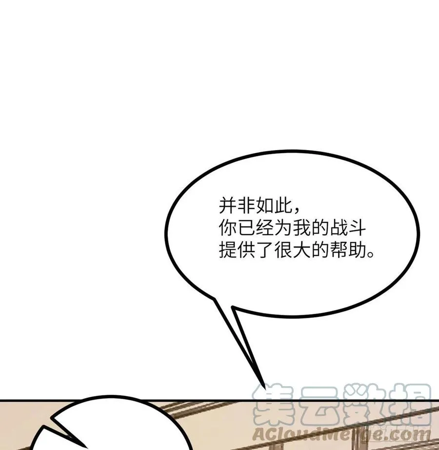 第20话 说服 第10页