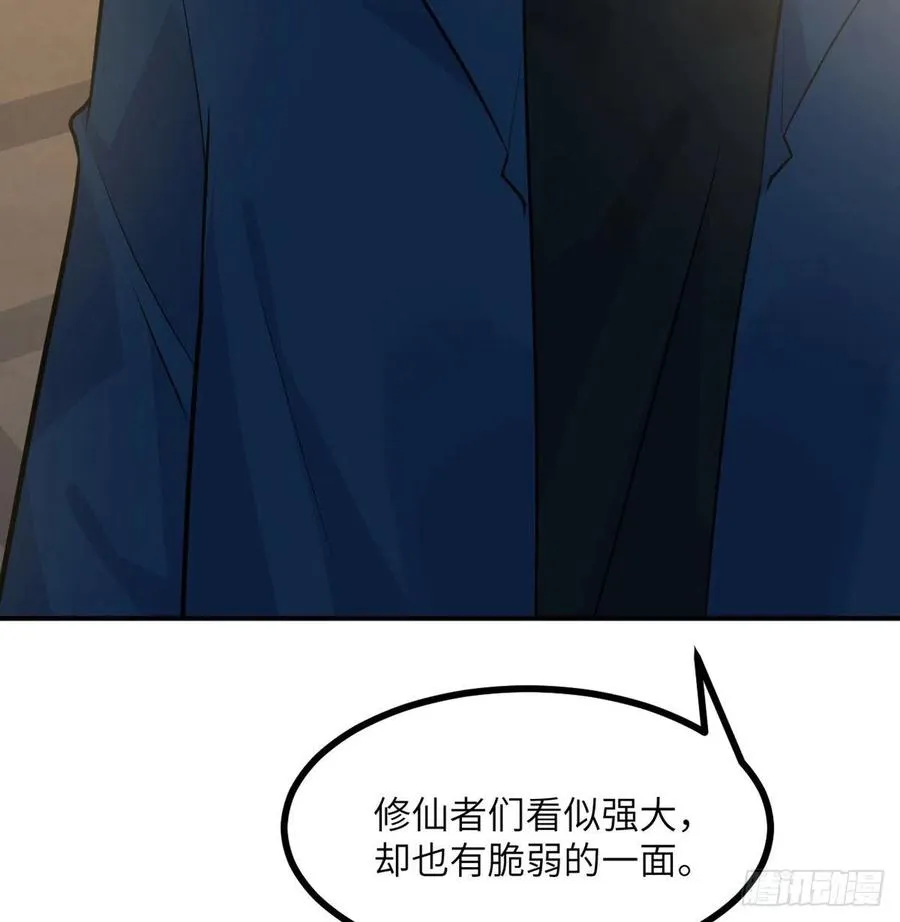 第20话 说服 第12页