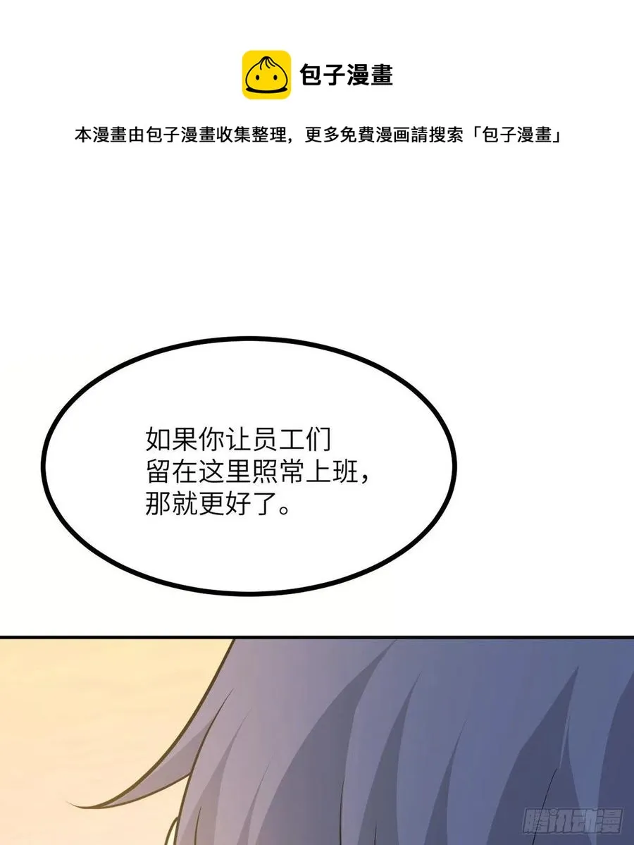 第20话 说服 第17页