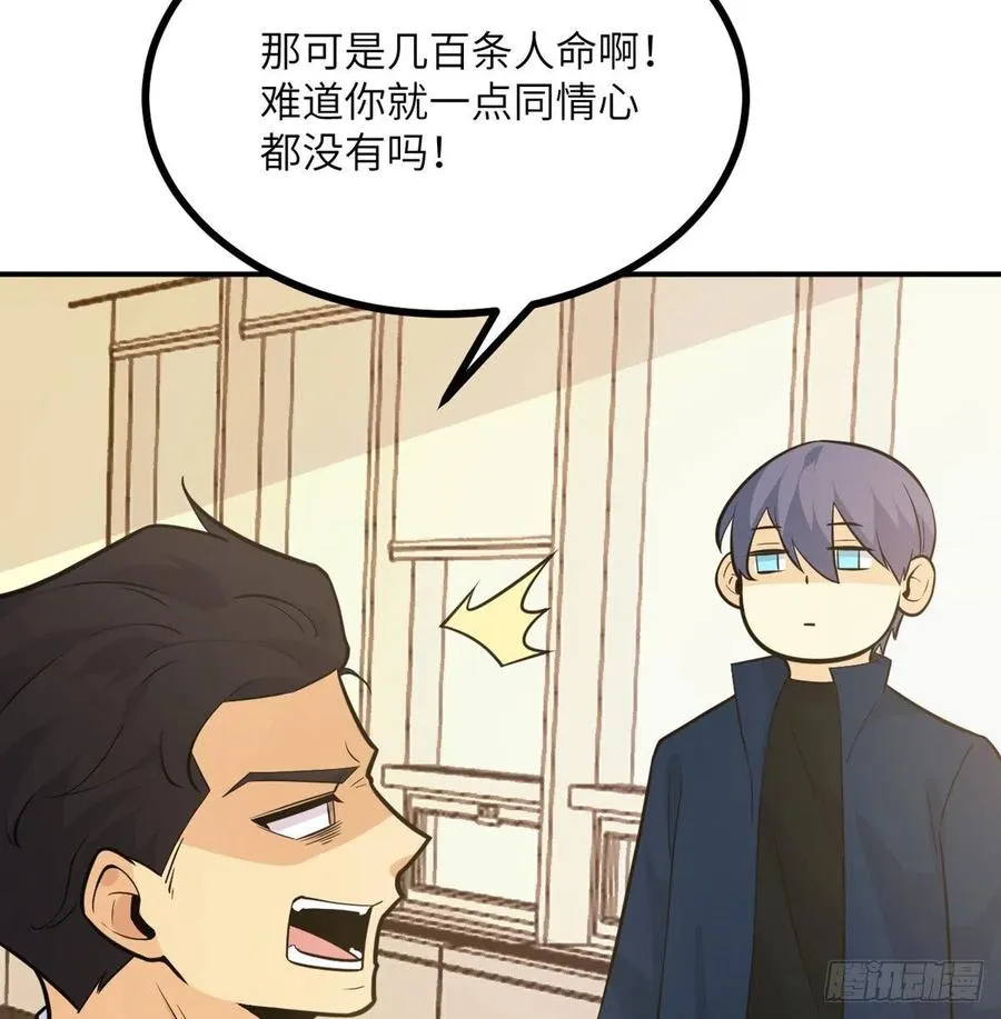 第20话 说服 第20页