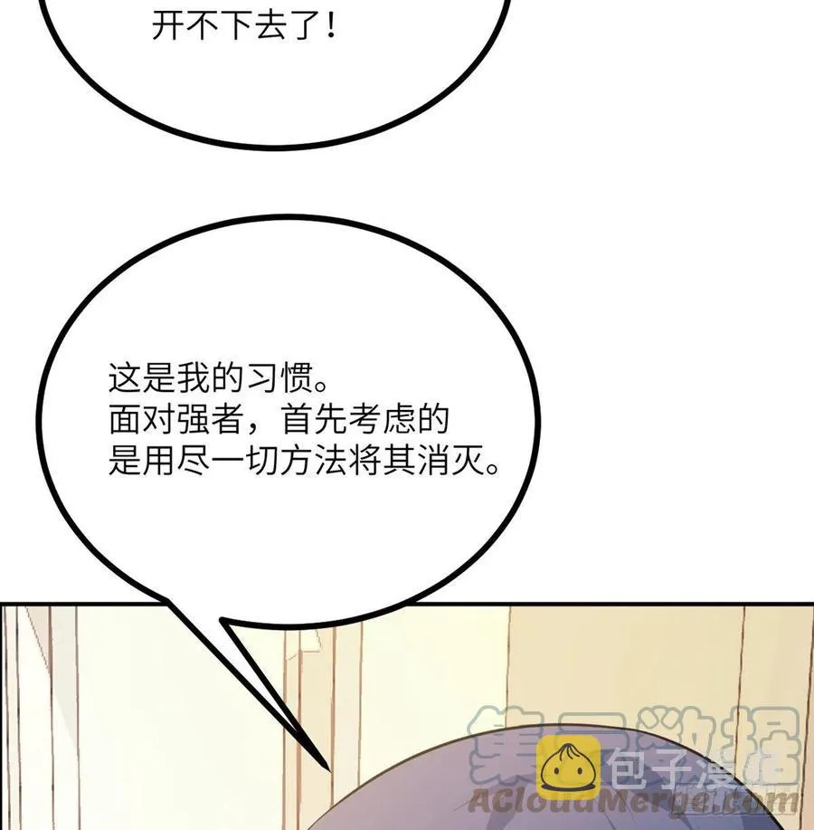 第20话 说服 第22页