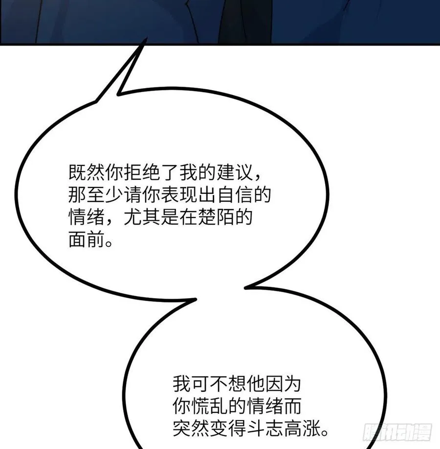 第20话 说服 第24页