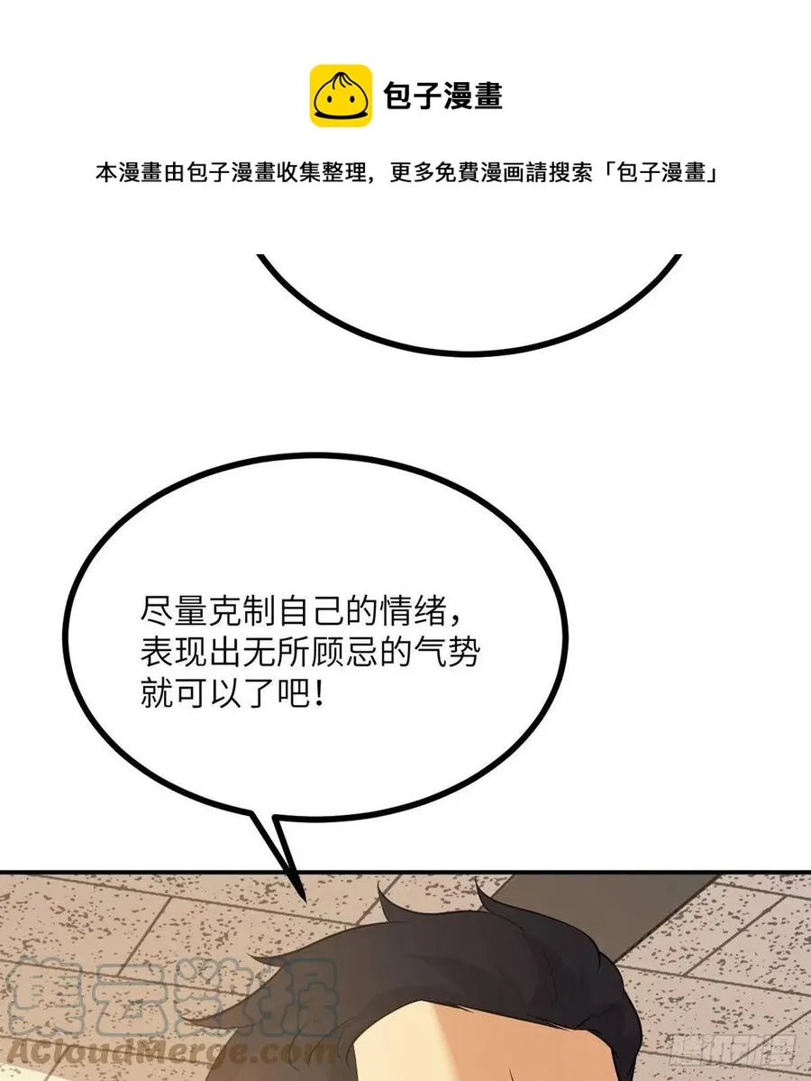 第20话 说服 第25页