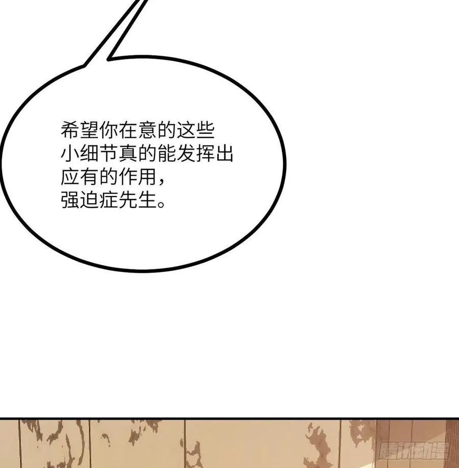 第20话 说服 第27页