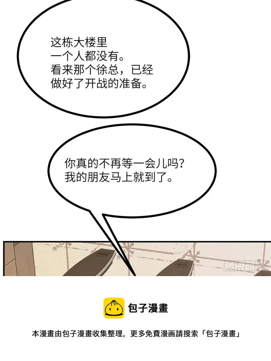 第20话 说服 第29页