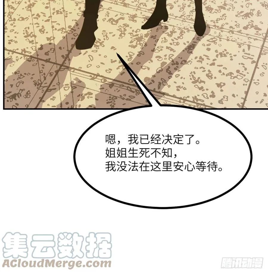 第20话 说服 第31页