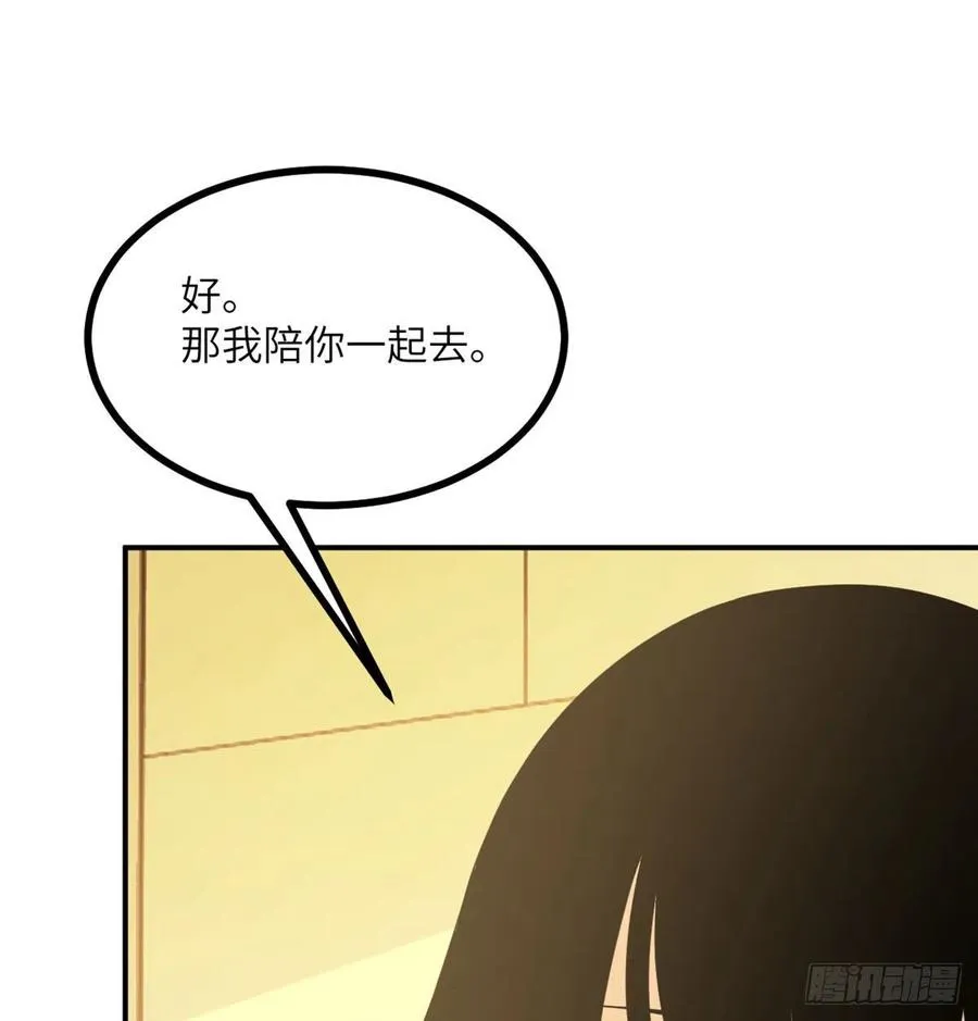 第20话 说服 第32页