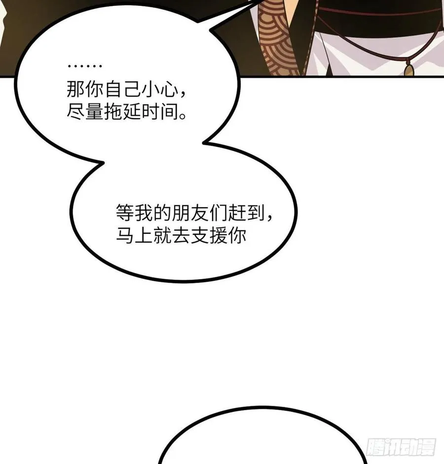 第20话 说服 第36页