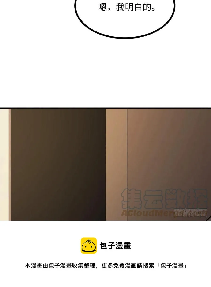 第20话 说服 第37页