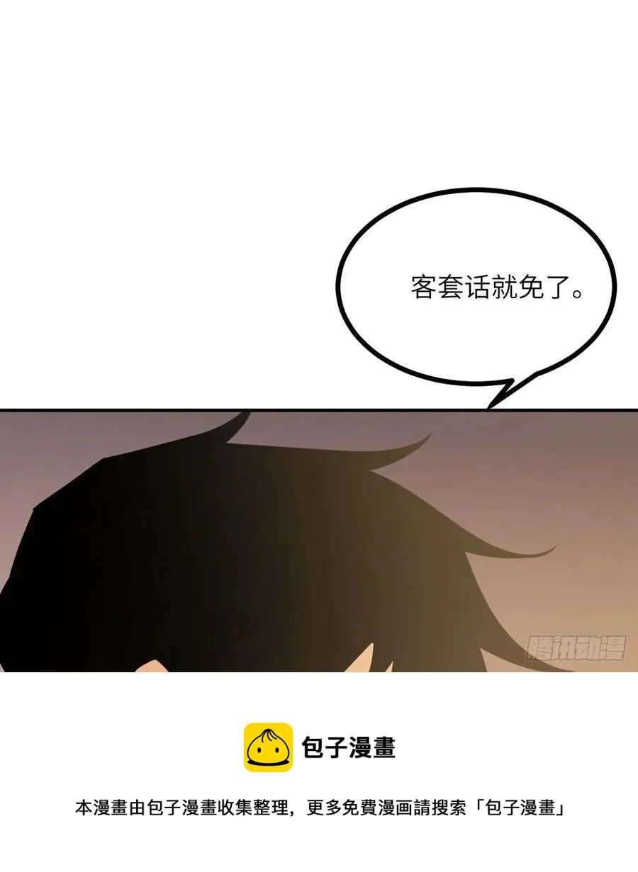 第20话 说服 第45页