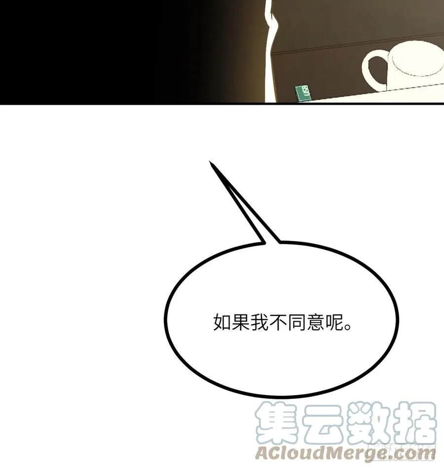 第20话 说服 第55页