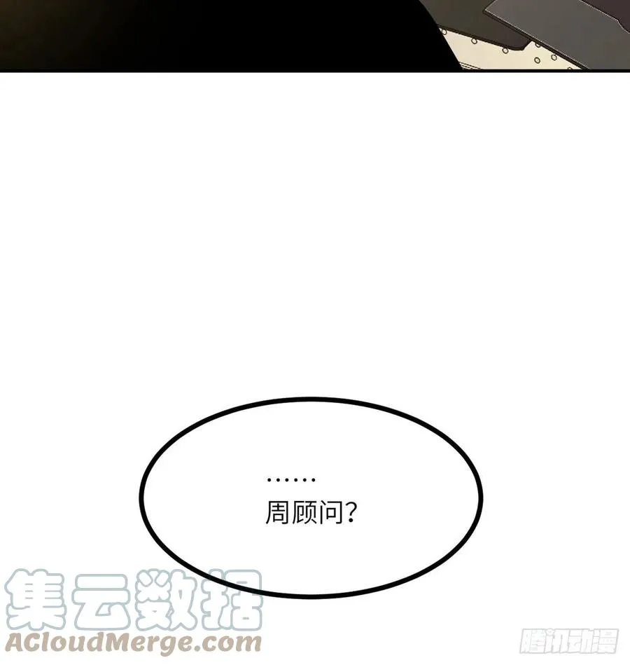 第20话 说服 第58页