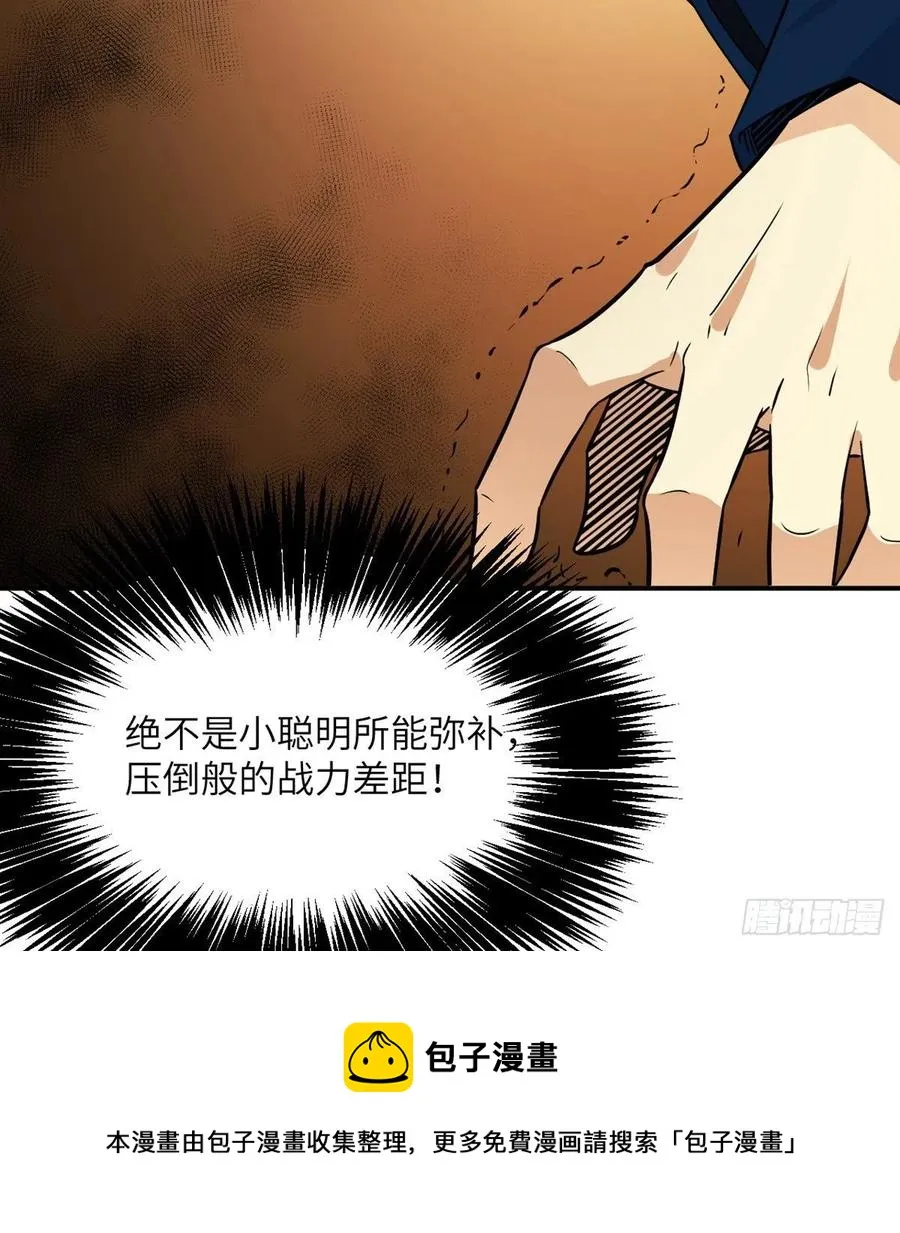 第20话 说服 第65页