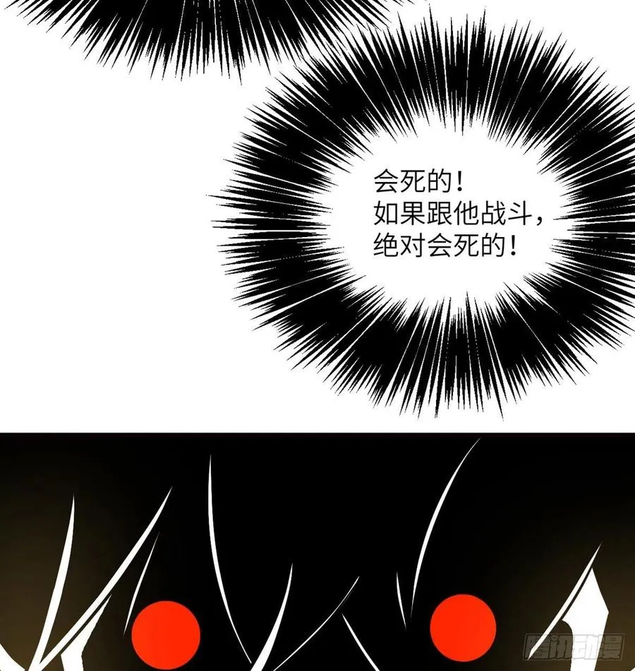 第20话 说服 第66页