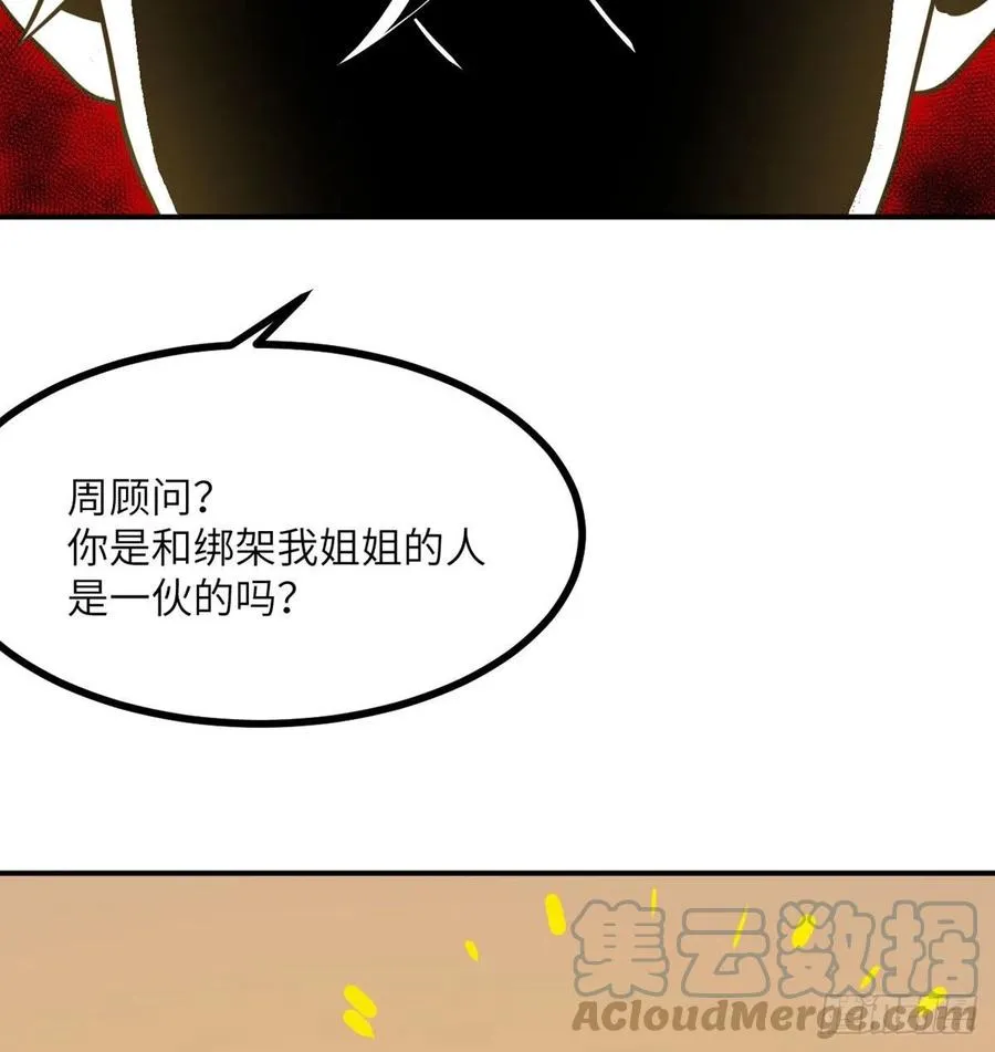 第20话 说服 第67页